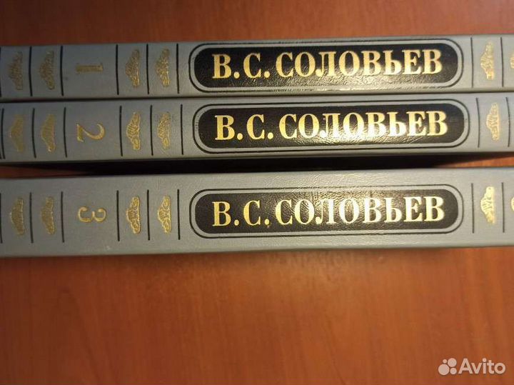 В. С. Соловьев. Полное собрание сочинений тт 1-3