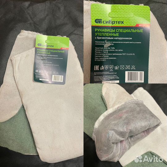 Перчатки рабочие