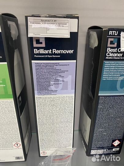 UV-краситель errecom brilliant