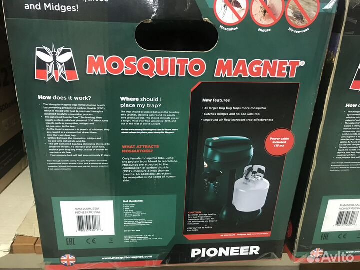 Уничтожитель комаров Mosquito Magnet Pioneer