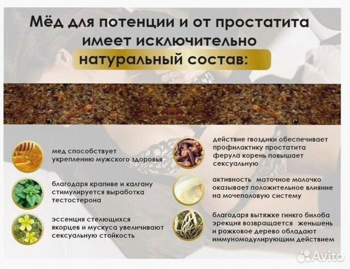 Мед для тебя