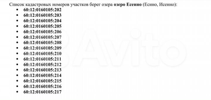 Участок 4,3 га (ИЖС)