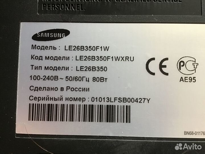 Телевизор Samsung 26”