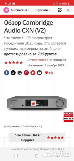 Cambridge Audio CXN v2 стример