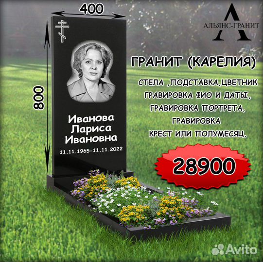 Памятники от производителя