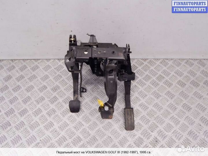 Педаль Volkswagen Golf III (1H), 1995