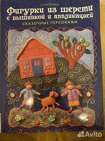 Книга Сэлли Мэйвор