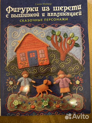 Книга Сэлли Мэйвор