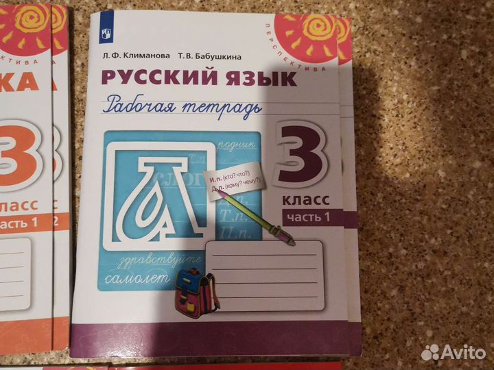 Новый комплект рабочих тетрадей 3 класс