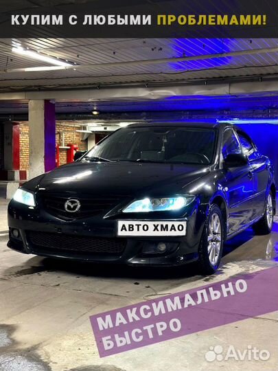 Автовыкуп, выкуп авто, срочный выкуп авто