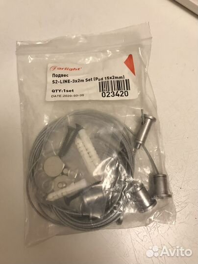 Подвес S2-line-3x2m (Arlight, Металл)