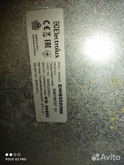 Варочная панель electrolux