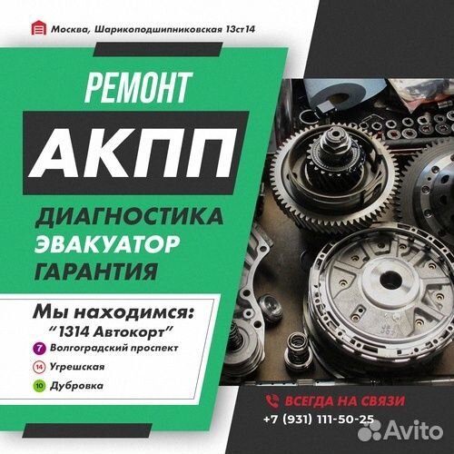 Ремонт АКПП JF010E Nissan maxima с гарантией