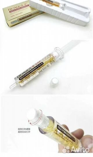 Эссенция для лица Bioaqua