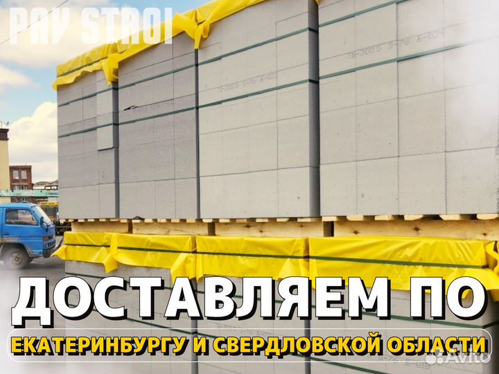 Газоблок Твинблок Березовский