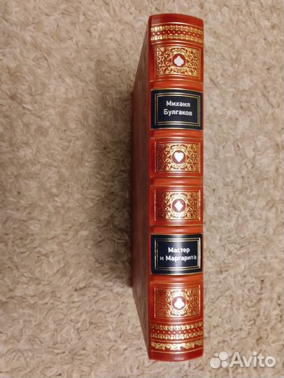 Мастер и Маргарита подарочное издание