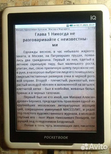 Книга Pocketbook 701 Coolreader