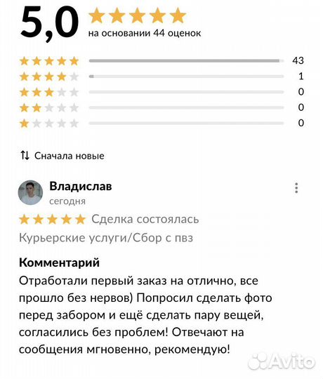 Курьер/Сбор с пвз/Сбор самовыкупов