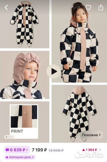 Зимний комбинезон 104