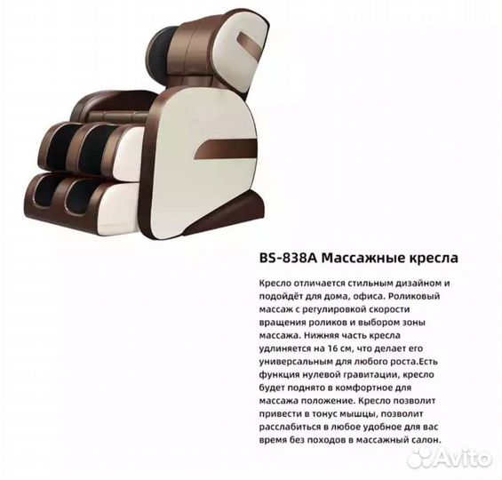 Умное массажное кресло для отдыха и релаксации