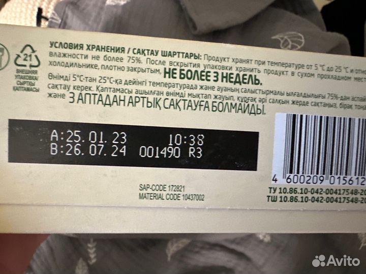 Детская смесь молочная Bebelac Gold козье