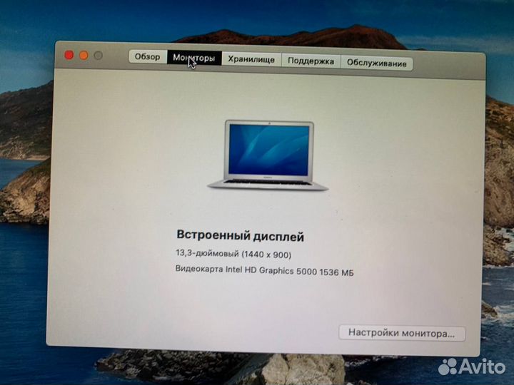 Apple MacBook A1466 2013г. Core i5/ SSD 128Gb