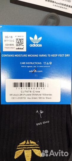 Высокие носки Adidas. Оригинал