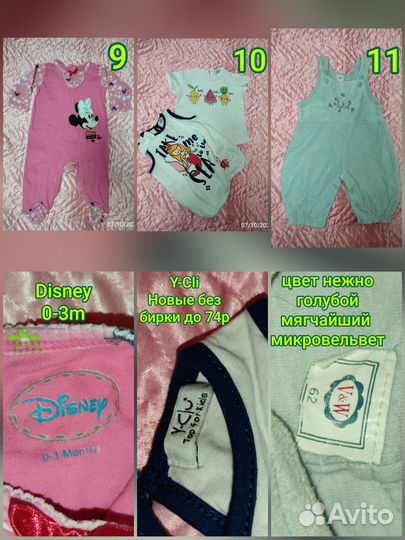 Вещи Next, HM, Disney, Lupilu,Sinsay Mothercare