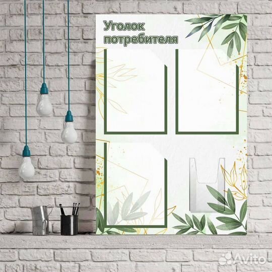 Стенды для детских садов, школ, бизнеса