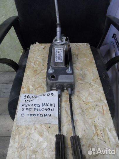 Кулиса МКПП-6 ст Skoda Oktavia