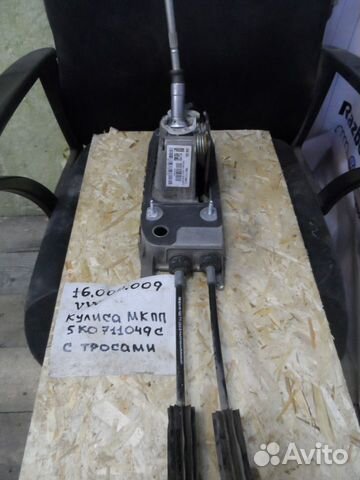 Кулиса МКПП-6 ст Skoda Oktavia