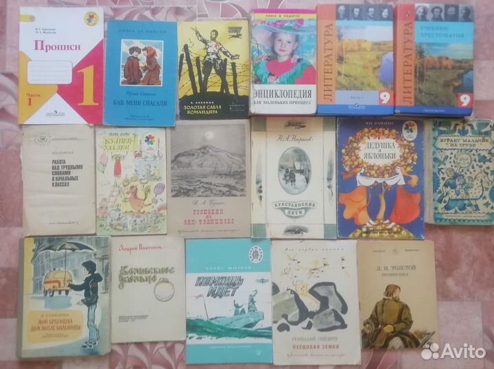 Детские книги советские 50-90х гг, учебники -70 шт
