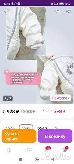 Комбинезон трансформер