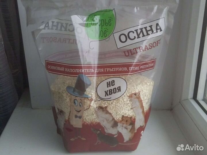 Опилки для грызунов