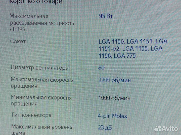 Кулер для компьютерного процеccора intel original