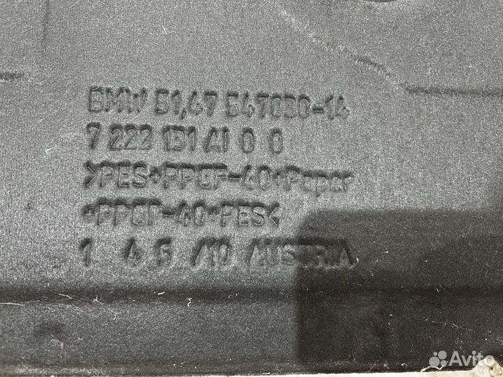 Пол багажника BMW F10