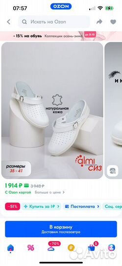 Сабо женские 41 размер