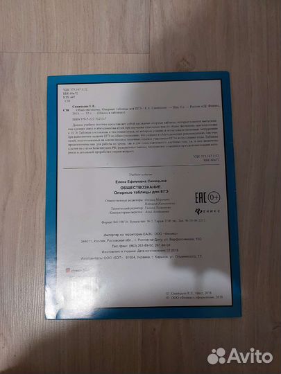 Опорные таблицы для егэ по обществознанию