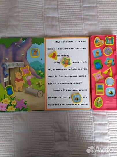 Музыкальная детская книга