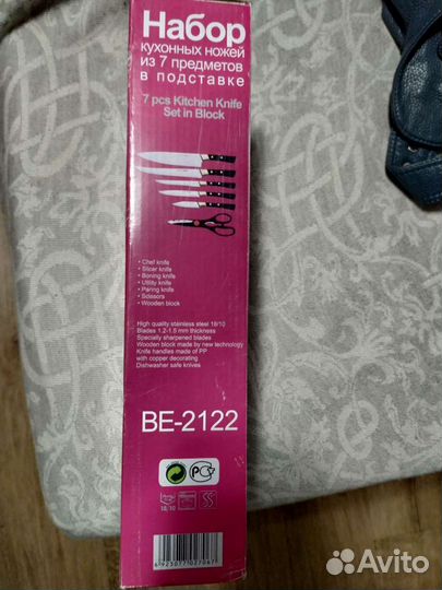 Набор ножей с подставкой