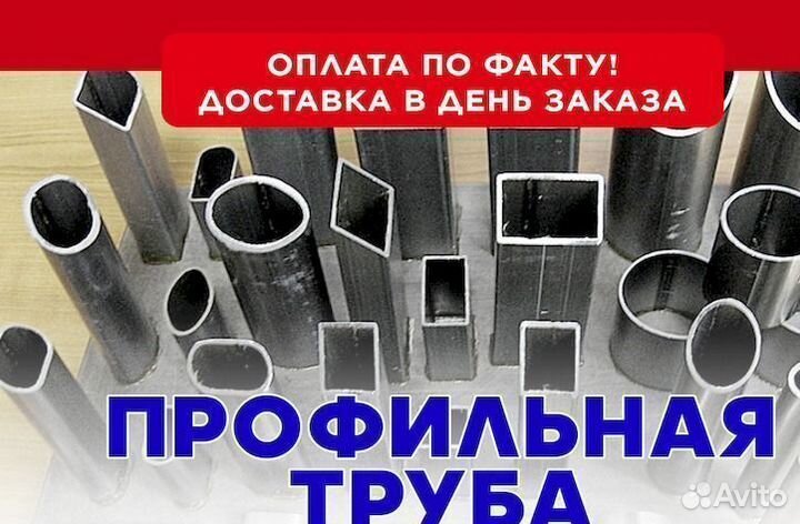 Профильная труба 30х15х1,5
