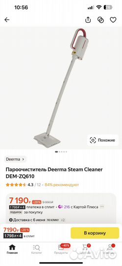 Пароочиститель derma DEM-ZQ610