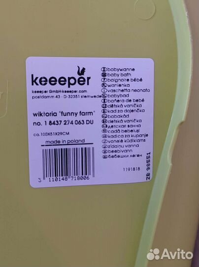 Ванночка и доска для пеленания