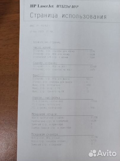 Принтер лазерный мфу hp M1522nf