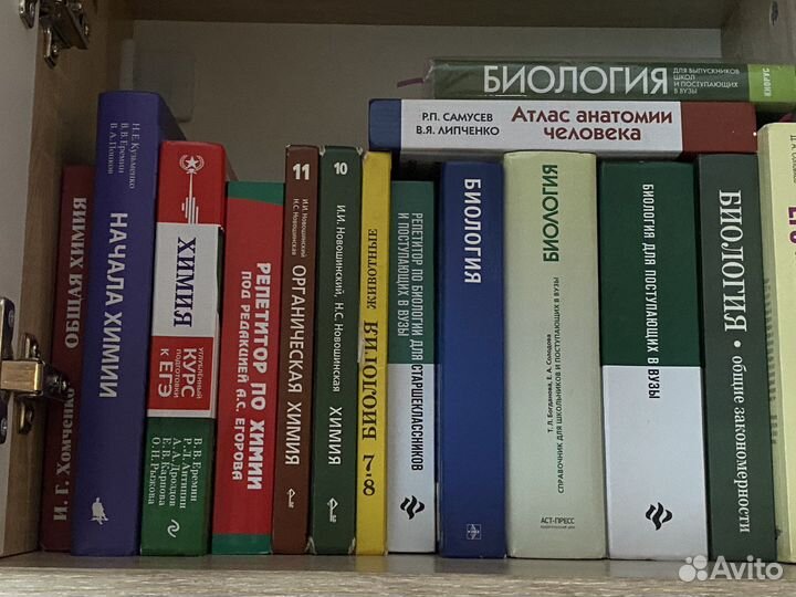 Биология и химия