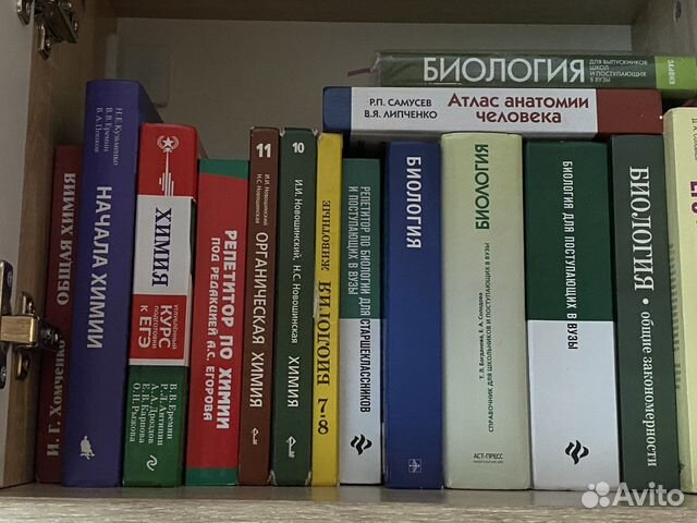 Биология и химия