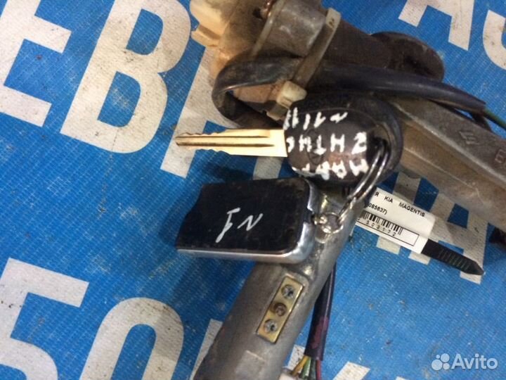 Замок зажигания Киа Маджентис Kia Magentis