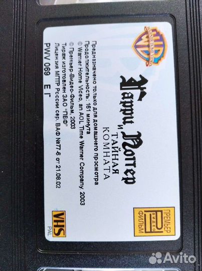 Гарри Поттер. На видеокассете в жёсткой упаковке