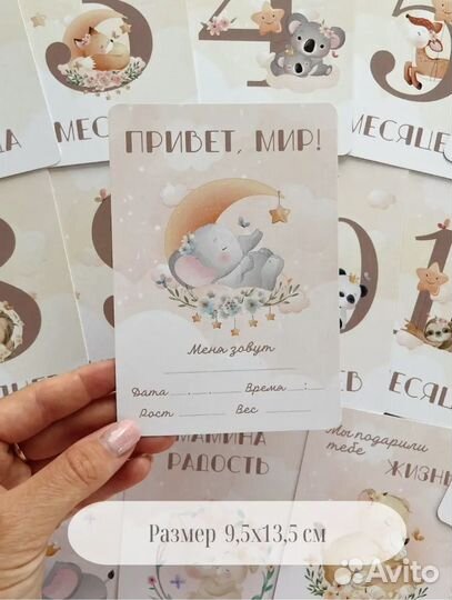 Карточки для фотосессии малыша