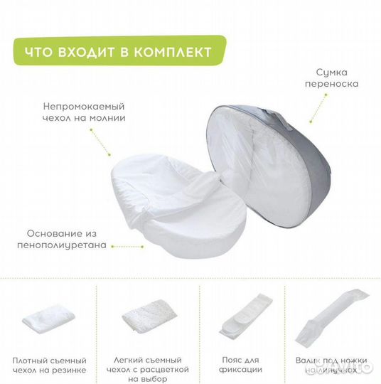 Кокон для новорожденных